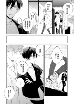 Page 82 of Oni Joushi Gokudera5