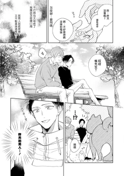 Page 95 of Oni Joushi Gokudera5