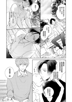 Page 98 of Oni Joushi Gokudera5