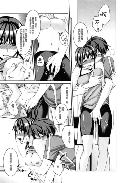 Page 13 of milky mint Ch. 1-3