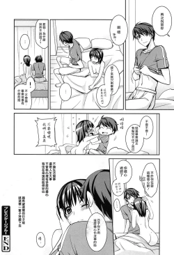 Page 20 of milky mint Ch. 1-3