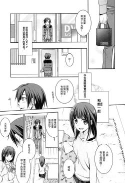 Page 22 of milky mint Ch. 1-3