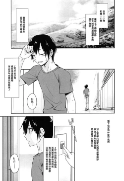 Page 39 of milky mint Ch. 1-3