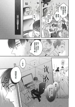 Page 16 of Zettai Koukai Sasemasen kara! | 我绝对不会让你后悔的! Ch. 1