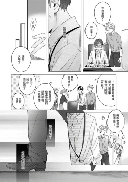 Page 17 of Zettai Koukai Sasemasen kara! | 我绝对不会让你后悔的! Ch. 1