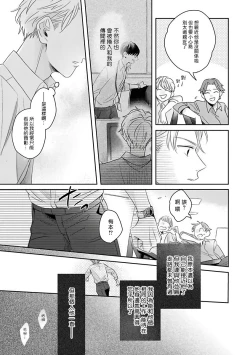 Page 28 of Zettai Koukai Sasemasen kara! | 我绝对不会让你后悔的! Ch. 1