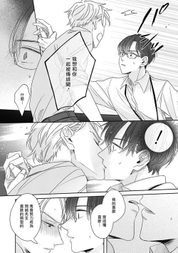 Page 31 of Zettai Koukai Sasemasen kara! | 我绝对不会让你后悔的! Ch. 1