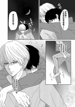 Page 101 of Itoshi no XL Size | 心爱的巨无霸 Ch. 1-4