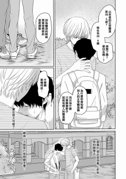 Page 112 of Itoshi no XL Size | 心爱的巨无霸 Ch. 1-4