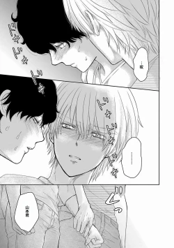 Page 114 of Itoshi no XL Size | 心爱的巨无霸 Ch. 1-4