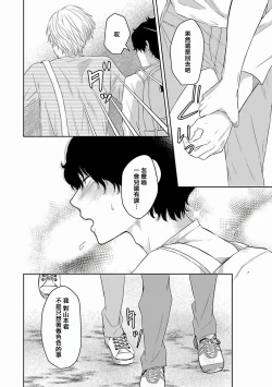 Page 115 of Itoshi no XL Size | 心爱的巨无霸 Ch. 1-4