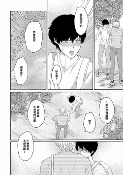 Page 117 of Itoshi no XL Size | 心爱的巨无霸 Ch. 1-4