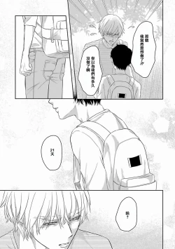 Page 118 of Itoshi no XL Size | 心爱的巨无霸 Ch. 1-4