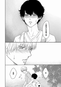 Page 119 of Itoshi no XL Size | 心爱的巨无霸 Ch. 1-4