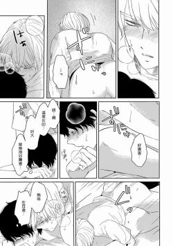 Page 18 of Itoshi no XL Size | 心爱的巨无霸 Ch. 1-4