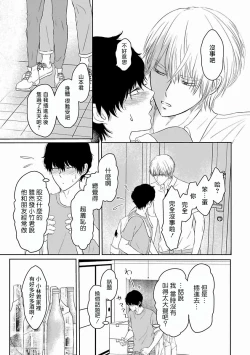 Page 42 of Itoshi no XL Size | 心爱的巨无霸 Ch. 1-4