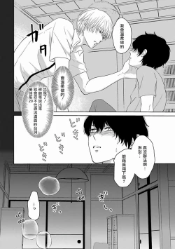 Page 49 of Itoshi no XL Size | 心爱的巨无霸 Ch. 1-4