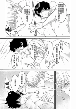 Page 50 of Itoshi no XL Size | 心爱的巨无霸 Ch. 1-4