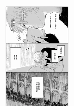 Page 65 of Itoshi no XL Size | 心爱的巨无霸 Ch. 1-4