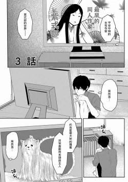 Page 67 of Itoshi no XL Size | 心爱的巨无霸 Ch. 1-4