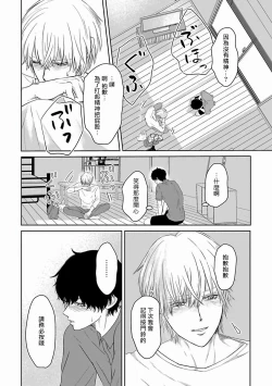 Page 72 of Itoshi no XL Size | 心爱的巨无霸 Ch. 1-4