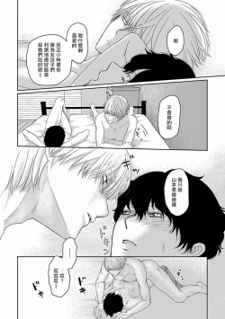 Page 80 of Itoshi no XL Size | 心爱的巨无霸 Ch. 1-4