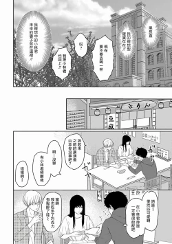 Page 84 of Itoshi no XL Size | 心爱的巨无霸 Ch. 1-4