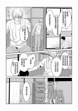 Page 9 of Itoshi no XL Size | 心爱的巨无霸 Ch. 1-4