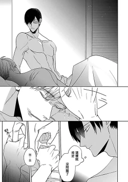 Page 108 of Tora no Ejiki | 以身饲虎 1-4