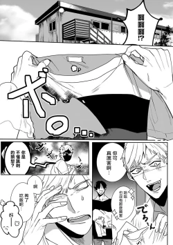 Page 29 of Tora no Ejiki | 以身饲虎 1-4