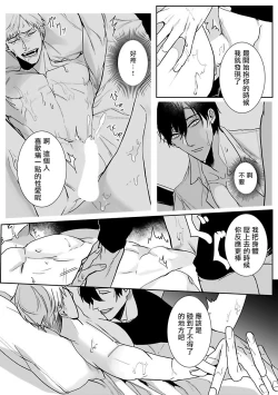 Page 52 of Tora no Ejiki | 以身饲虎 1-4