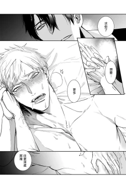 Page 53 of Tora no Ejiki | 以身饲虎 1-4