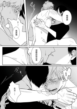 Page 55 of Tora no Ejiki | 以身饲虎 1-4