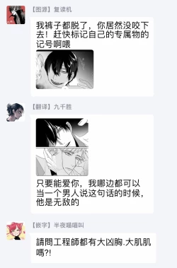 Page 59 of Tora no Ejiki | 以身饲虎 1-4