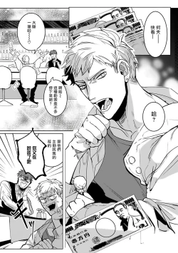 Page 5 of Tora no Ejiki | 以身饲虎 1-4