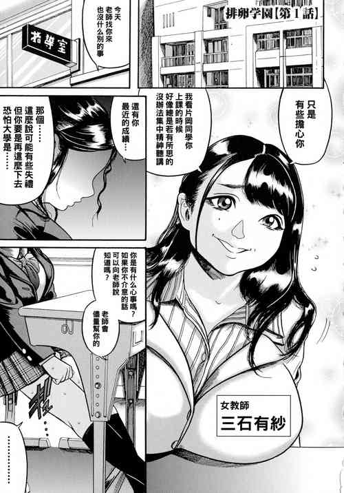 Download Hairan Gakuen