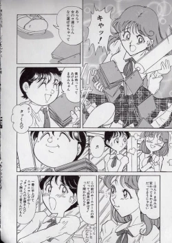 Page 148 of Chirashi no Naka no Tenshi