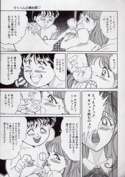 Page 155 of Chirashi no Naka no Tenshi