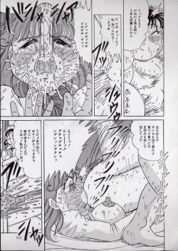 Page 161 of Chirashi no Naka no Tenshi