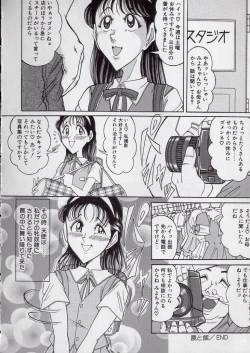 Page 27 of Chirashi no Naka no Tenshi