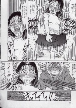 Page 62 of Chirashi no Naka no Tenshi