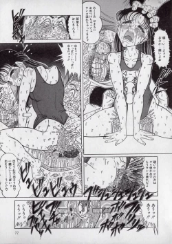 Page 77 of Chirashi no Naka no Tenshi