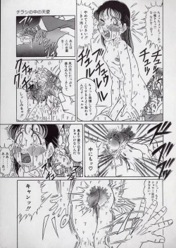 Page 79 of Chirashi no Naka no Tenshi