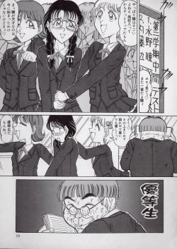 Page 99 of Chirashi no Naka no Tenshi