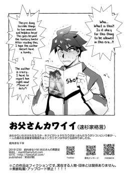 Page 19 of Otousan Yowai