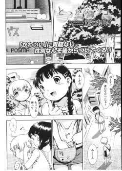 Page 138 of COMIC LO 2009-12 Vol. 69