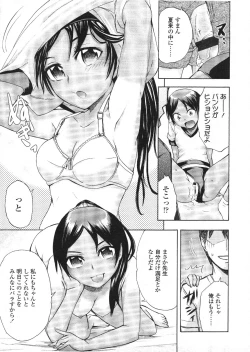 Page 187 of COMIC LO 2009-12 Vol. 69