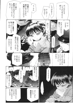 Page 228 of COMIC LO 2009-12 Vol. 69