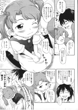 Page 259 of COMIC LO 2009-12 Vol. 69