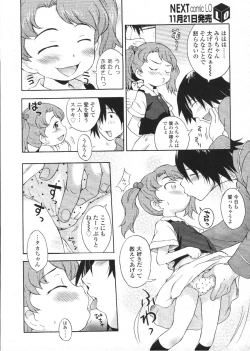 Page 260 of COMIC LO 2009-12 Vol. 69